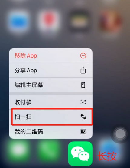 会东苹果手机维修分享iPhone 15如何快速打开扫一扫 