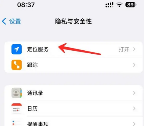 会东苹果客服中心分享iPhone 输入“发现石油”触发定位 