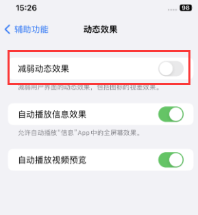 会东苹果售后维修点分享苹果iPhone如何隐藏dock栏 