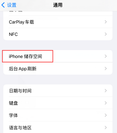 会东iPhone系统维修分享iPhone储存空间系统数据占用过大怎么修复 