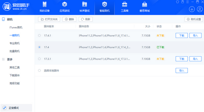 会东苹果12维修站分享为什么推荐iPhone12用户升级iOS17.4