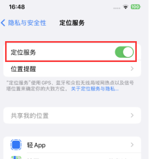 会东苹果维修客服分享如何在iPhone上隐藏自己的位置 