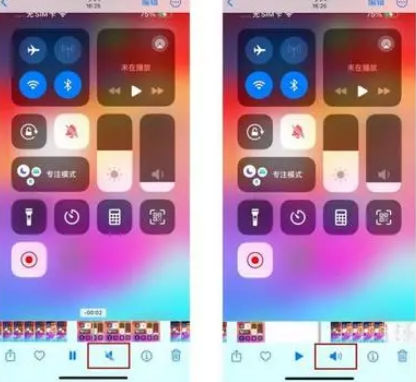 会东苹果15维修网点分享iPhone15录屏没有声音怎么办 