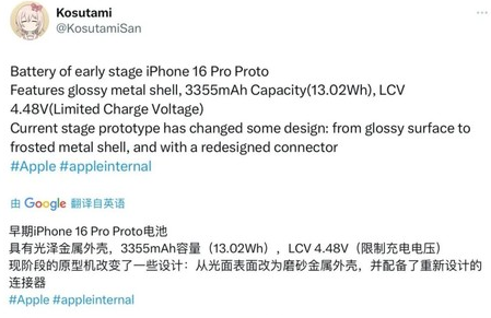 会东苹果16pro维修分享iPhone 16Pro电池容量怎么样