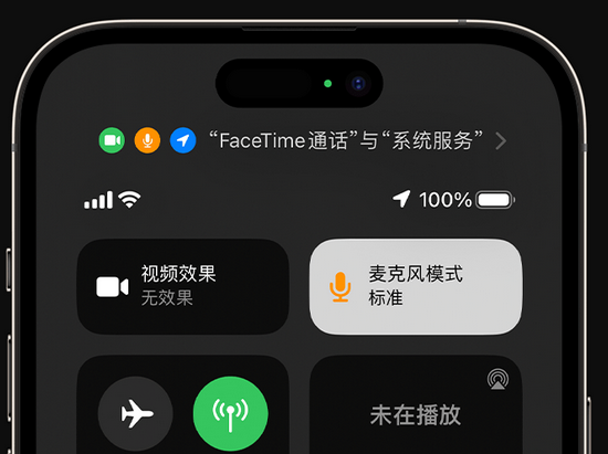 会东苹果授权维修网点分享iPhone在通话时让你的声音更清晰 