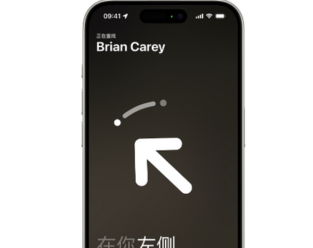 会东苹果15维修iPhone15使用“查找”与朋友见面