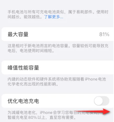 会东苹果15维修分享iPhone15充电到80%就充不进电了怎么办 