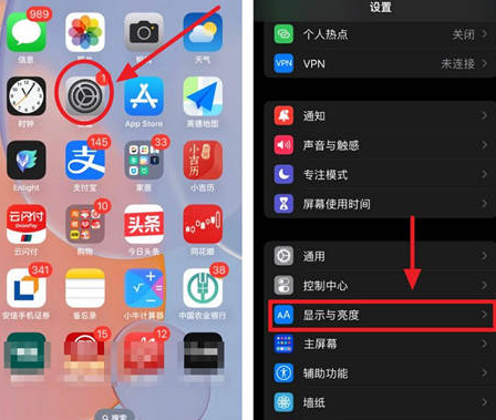 会东苹果15换屏服务分享iPhone15屏幕常亮怎么办