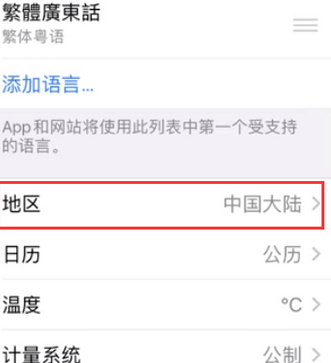 会东苹果无线网维修店分享iPhone无线局域网无法开启怎么办