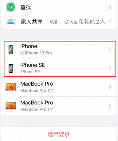 会东苹会东果维修网点分享iPhone如何查询序列号