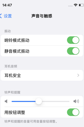 会东苹果锁屏维修分享iPhone锁屏时声音忽大忽小调整方法