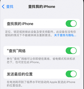 会东apple维修店分享如何通过iCloud网页查找iPhone位置 