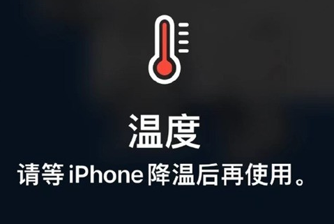 会东苹果维修站分享iPhone手机发烫严重怎么办 