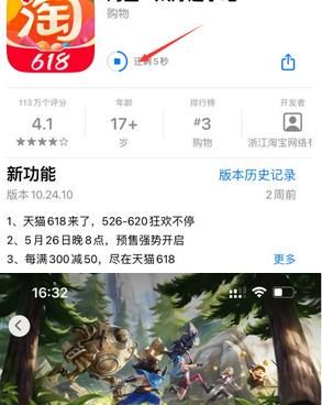 会东苹果维修站分享如何查看App Store软件下载剩余时间 