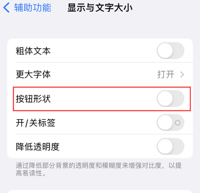 会东苹果换屏维修分享iPhone屏幕上出现方块按钮如何隐藏