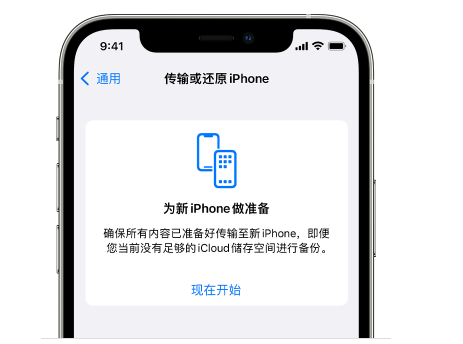 会东苹果14维修网点分享iPhone14如何增加iCloud临时免费空间 