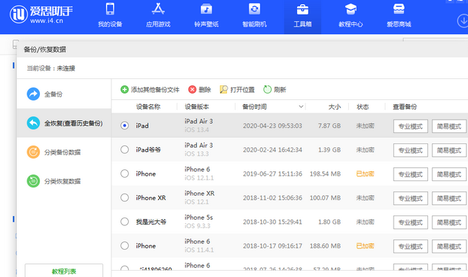 会东苹果14维修网点分享iPhone14如何增加iCloud临时免费空间