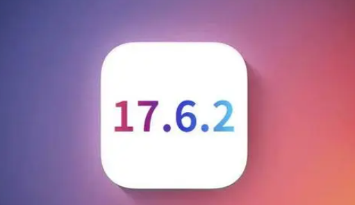 会东苹果维修店铺分析iOS 17.6.2即将发布 