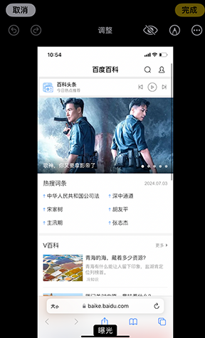 会东iPhone维修服务分享iPhone怎么批量修图