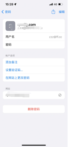 会东苹果14服务点分享iPhone14忘记APP密码快速找回方法 