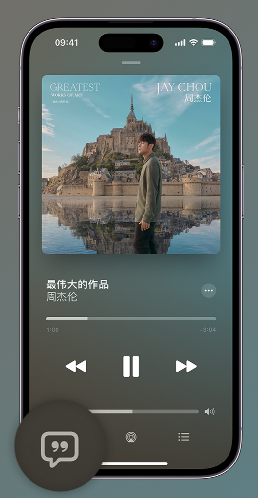 会东iphone维修分享如何在iPhone上使用Apple Music全新唱歌功能 