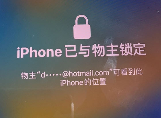 会东苹果维修分享iPhone登录别人的ID被远程锁了怎么办? 