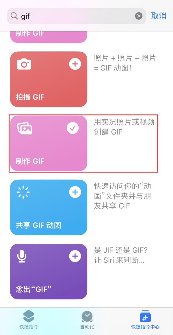 会东苹果手机维修分享iOS16小技巧:在iPhone上制作GIF图片 