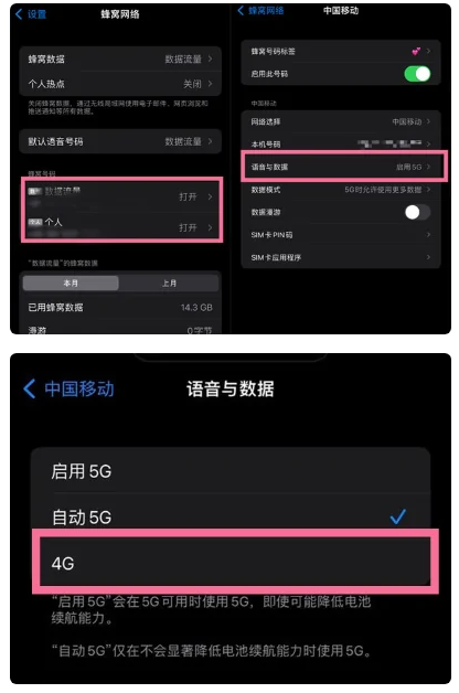 会东苹果手机维修分享iPhone14如何切换4G/5G? iPhone14 5G网络切换方法 