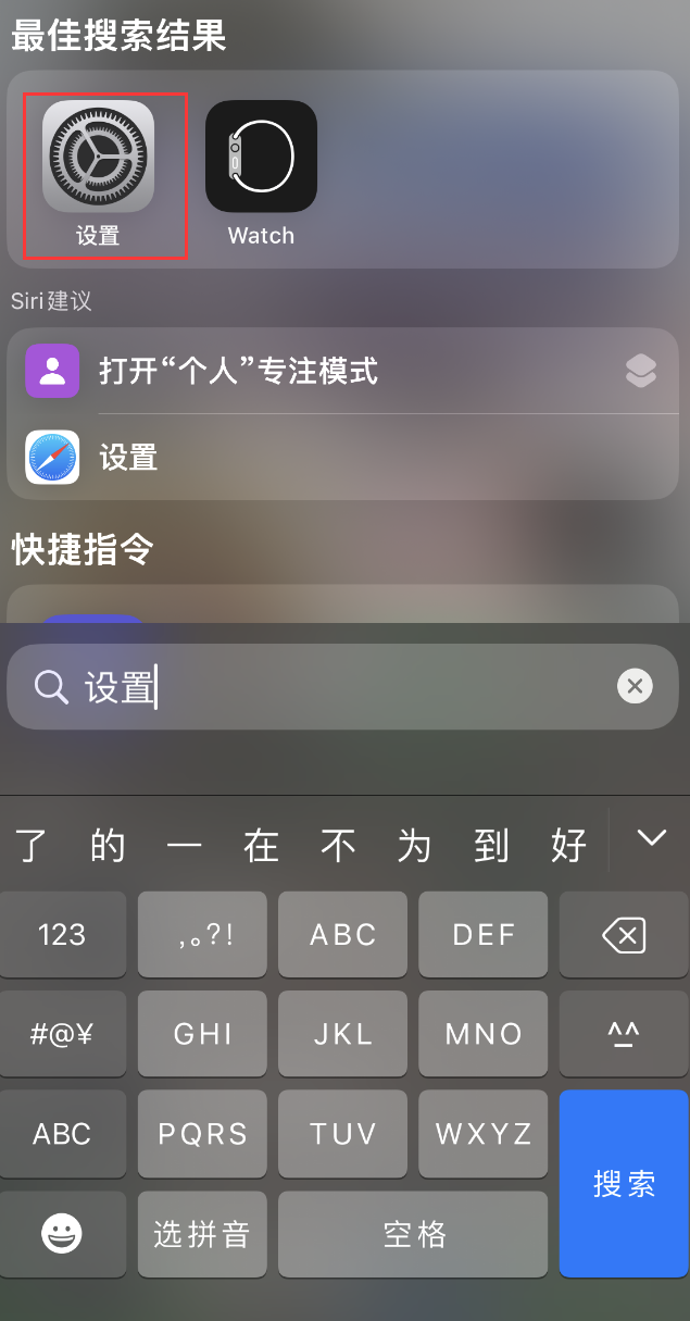 会东苹果手机维修分享：iPhone 找不到“设置”或“App Store”怎么办？ 