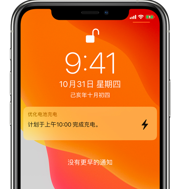 会东苹果手机维修分享iPhone 充不满电的原因 