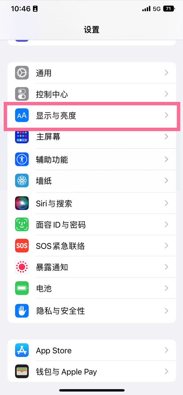 会东苹果14维修店分享iPhone14 plus如何设置护眼模式 