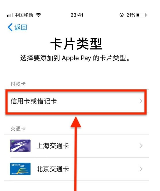 会东苹果手机维修分享使用Apple pay支付的方法 