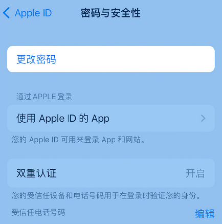 会东苹果14维修店分享如何在 iPhone 14 上重设密码 