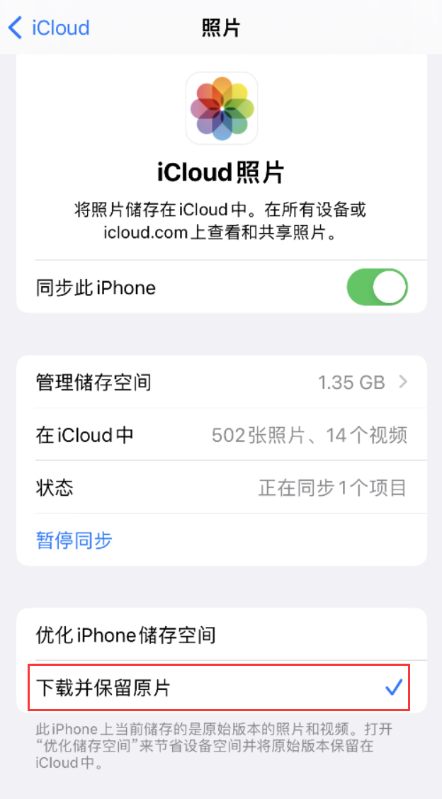 会东苹果手机维修分享iPhone 无法加载高质量照片怎么办 