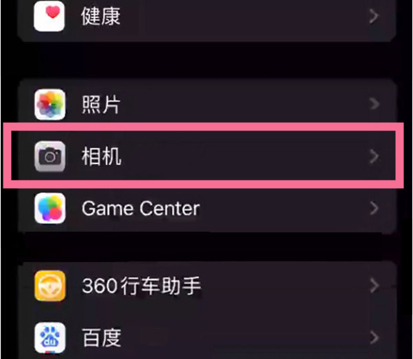 会东苹果14服务点分享iPhone14 开启音量键连拍的方法 