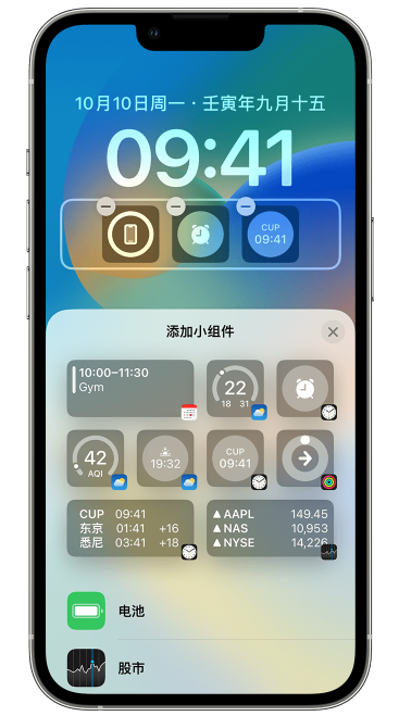 会东苹果维修网点分享iOS 16 如何在锁屏上添加小组件？点击无响应如何解决？ 