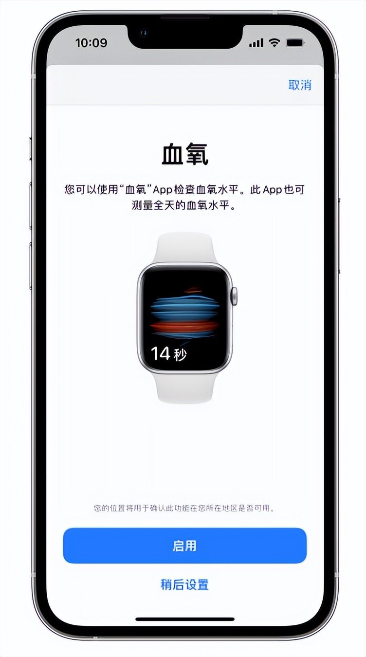 会东苹果14维修店分享使用iPhone 14 pro测血氧的方法 