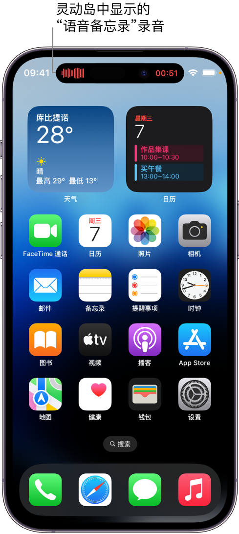 会东苹果14维修分享在 iPhone 14 Pro 机型中查看灵动岛活动和进行操作 