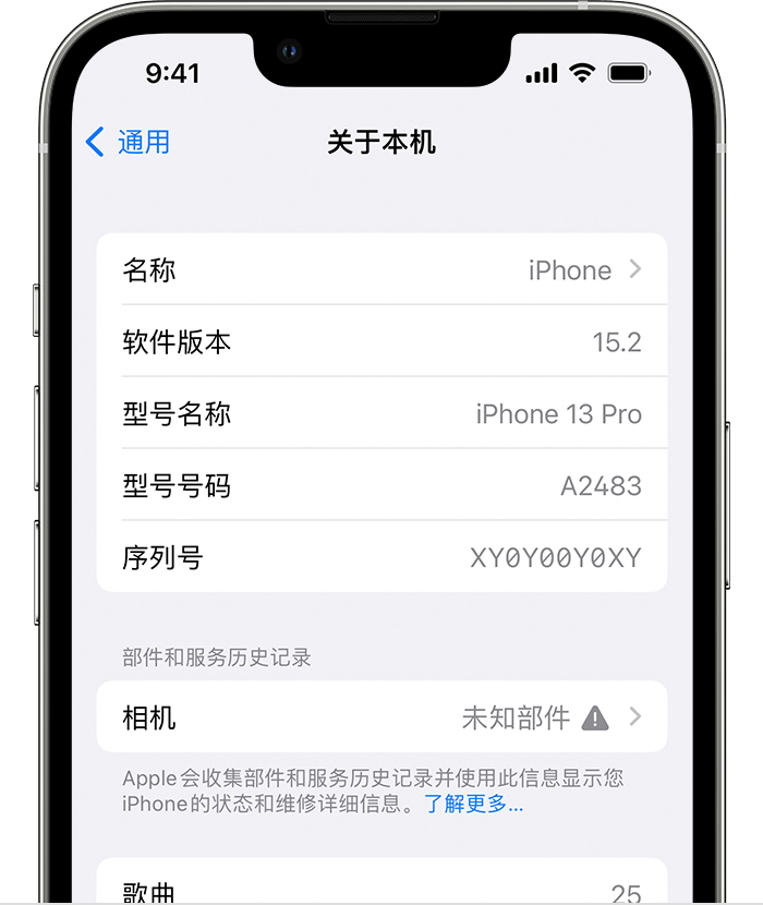 会东苹果维修分享iPhone 出现提示相机“未知部件”是什么原因？ 