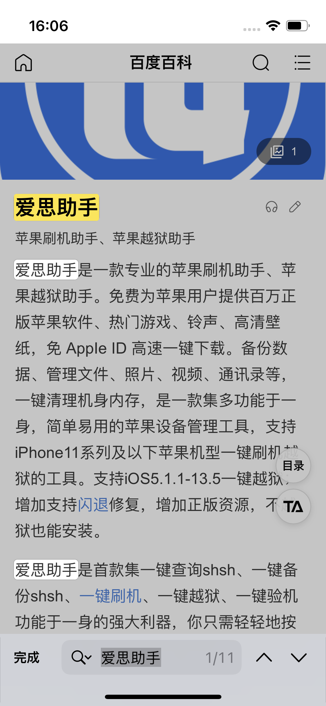 会东苹果14维修分享iPhone 14手机如何在safari浏览器中搜索关键词 