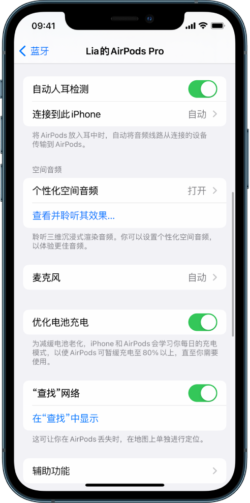 会东苹果手机维修分享如何通过 iPhone “查找”功能定位 AirPods 