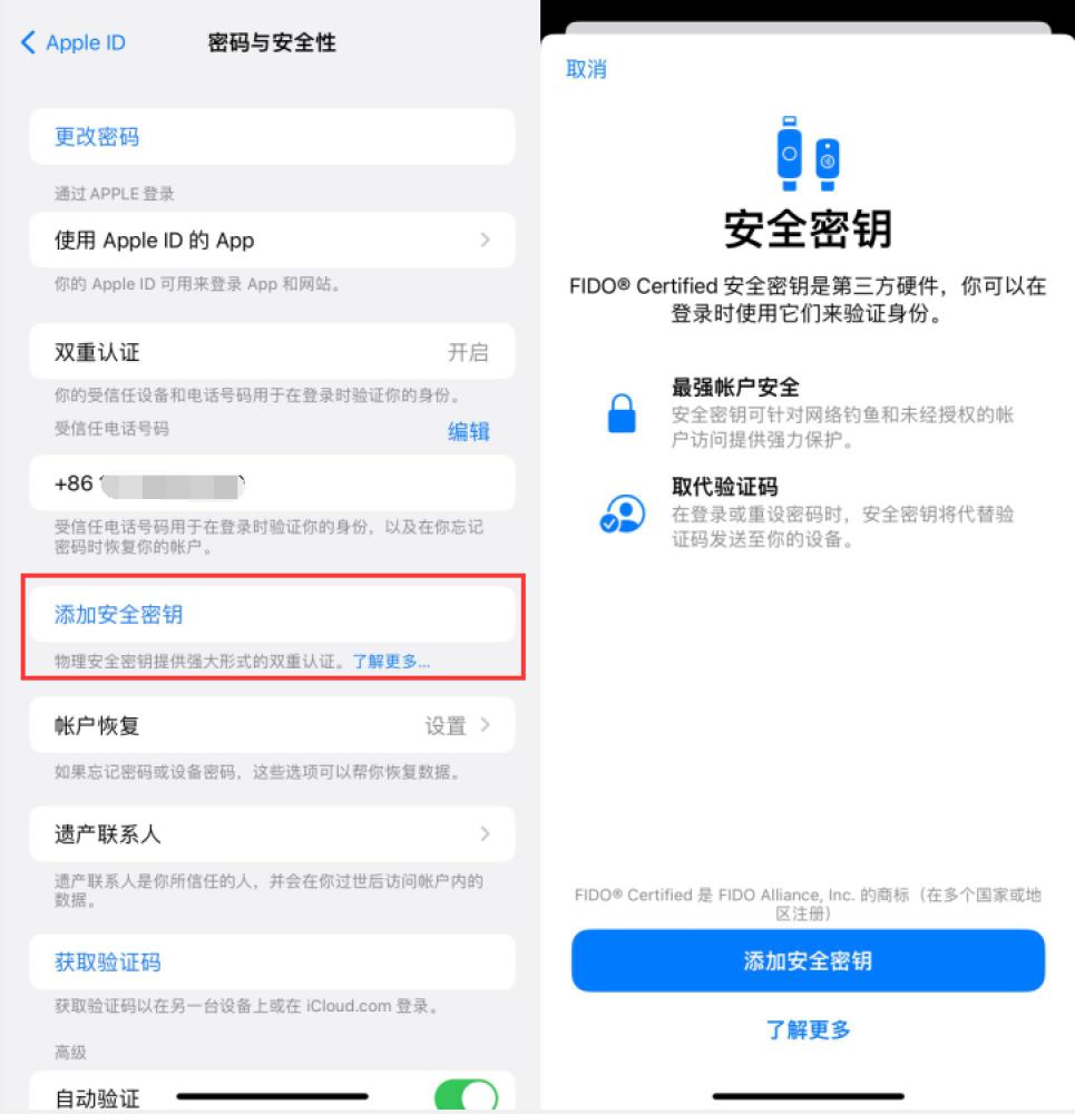 会东苹果服务网点分享物理安全密钥有什么用？iOS 16.3新增支持物理安全密钥会更安全吗？ 