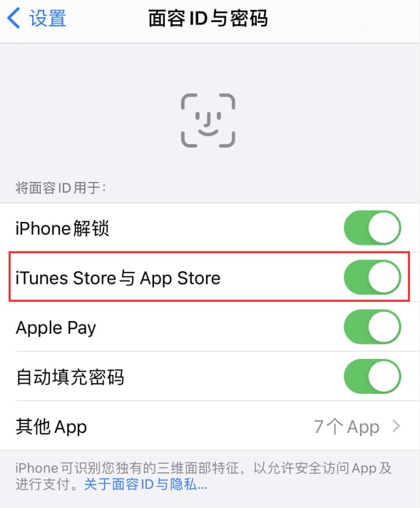 会东苹果14维修分享苹果iPhone14免密下载APP方法教程 