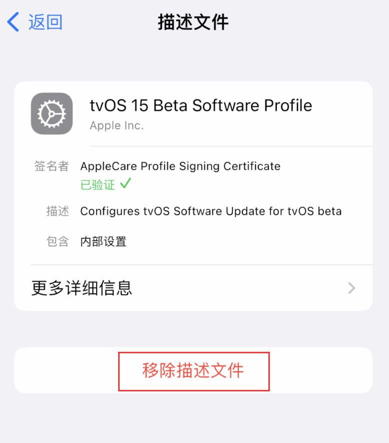 会东苹果手机维修分享iOS 16 屏蔽系统更新教程 