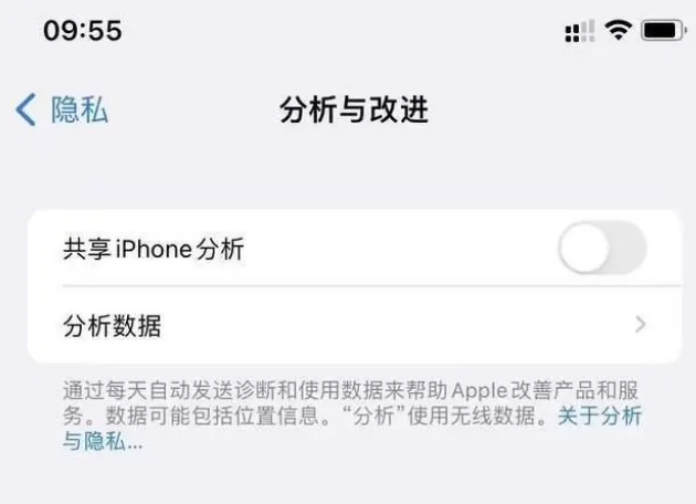 会东苹果手机维修分享iPhone如何关闭隐私追踪 