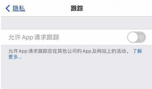 会东苹果13维修分享使用iPhone13时如何保护自己的隐私 