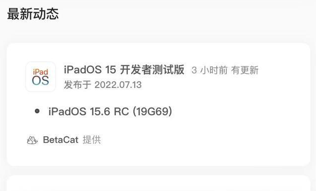 会东苹果手机维修分享苹果iOS 15.6 RC版更新建议 