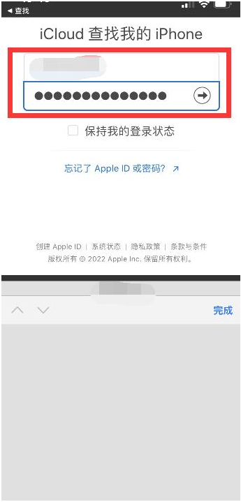 会东苹果13维修分享丢失的iPhone13关机后可以查看定位吗 