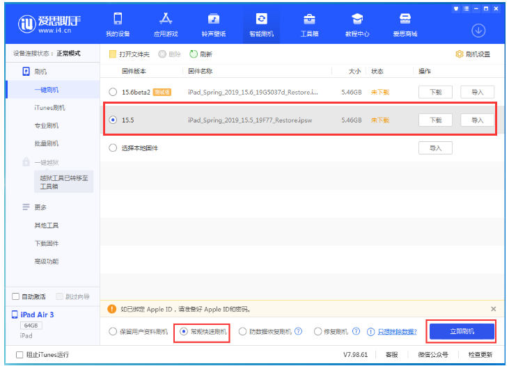 会东苹果手机维修分享iOS 16降级iOS 15.5方法教程 