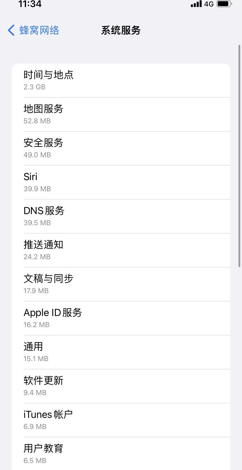 会东苹果手机维修分享iOS 15.5偷跑流量解决办法 